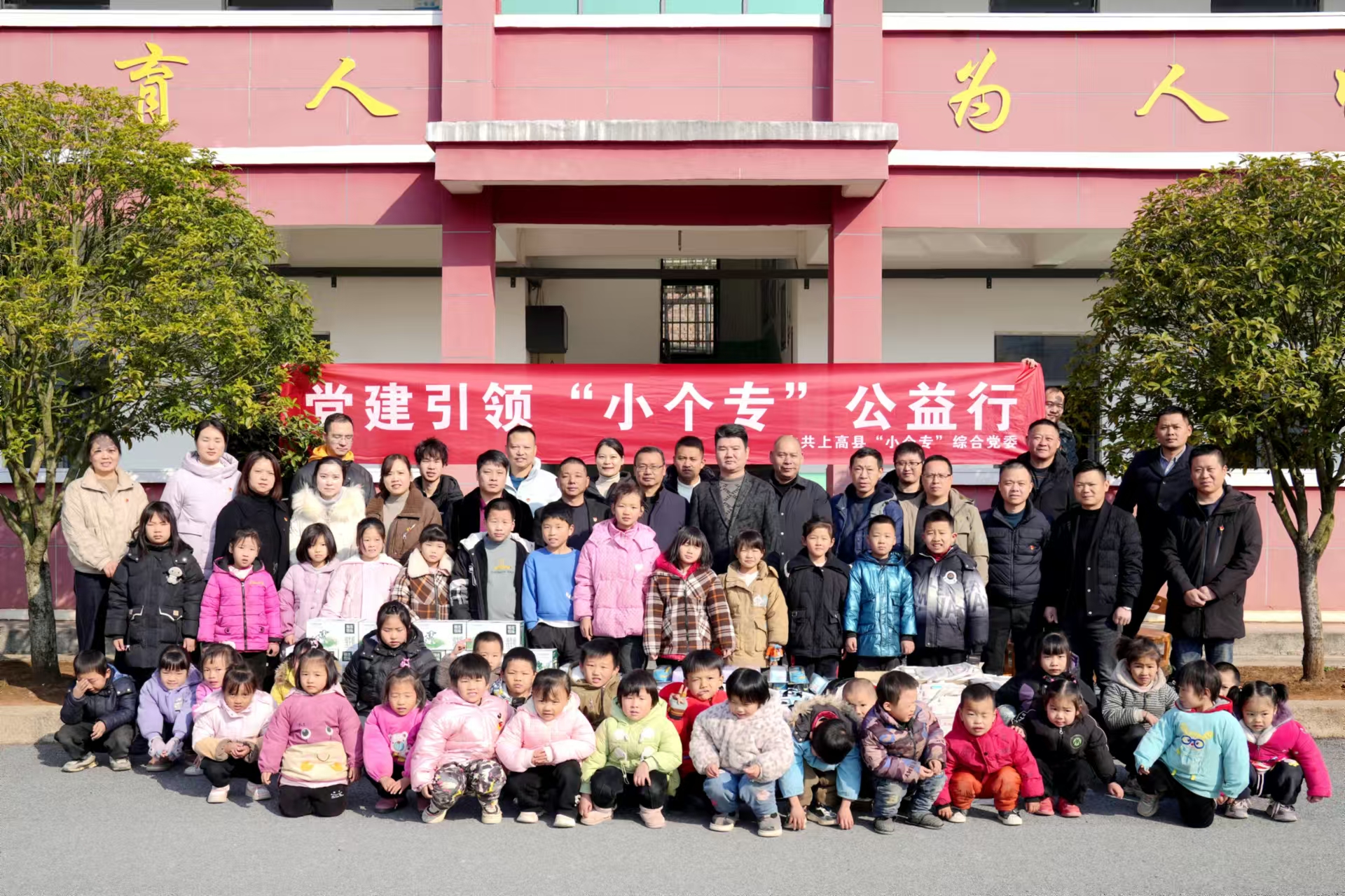 新年愛心捐助，關(guān)愛留守兒童，上高縣雙新紙桶機(jī)械設(shè)備有限公司走訪徐家渡東邊小學(xué)。